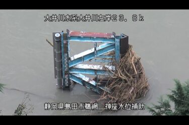 大井川 神座水位補助のライブカメラ|静岡県島田市