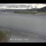 大井川 相賀のライブカメラ|静岡県島田市のサムネイル