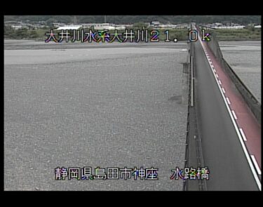 大井川 水路橋のライブカメラ|静岡県島田市