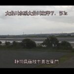 大井川 善左衛門のライブカメラ|静岡県藤枝市のサムネイル