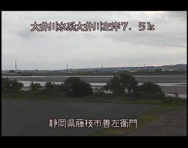 大井川 善左衛門のライブカメラ|静岡県藤枝市