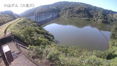 大北川 小山ダムのライブカメラ|茨城県高萩市