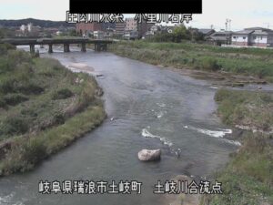 岐阜県瑞浪市 小里川 土岐川合流点のライブカメラ