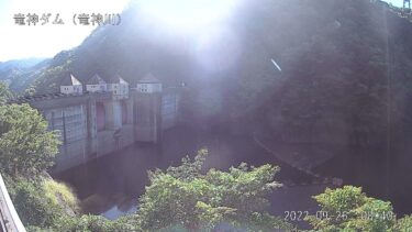 竜神川 竜神ダムのライブカメラ|茨城県常陸太田市