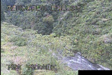 佐梨川 下折立法枠工のライブカメラ|新潟県魚沼市