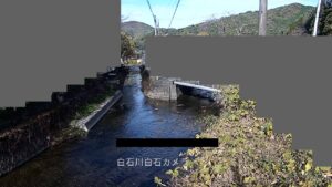 岐阜県揖斐川町 白石川 白石のライブカメラ