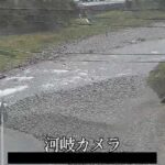 白川 河岐のライブカメラ|岐阜県白川町のサムネイル