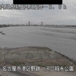 庄内川 河口稲永公園のライブカメラ|愛知県名古屋市のサムネイル