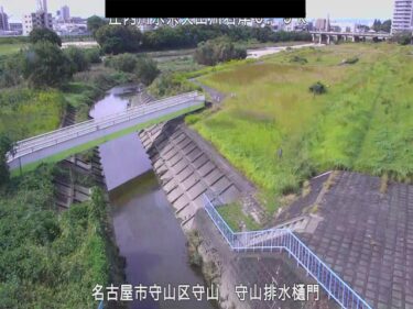 庄内川 守山排水樋門のライブカメラ|愛知県名古屋市