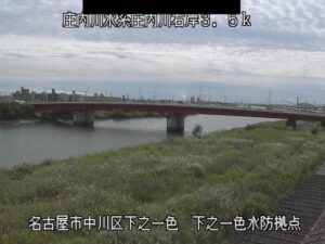 愛知県名古屋市 庄内川 下之一色水防のライブカメラ