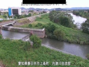 愛知県春日井市 庄内川 内津川合流部のライブカメラ