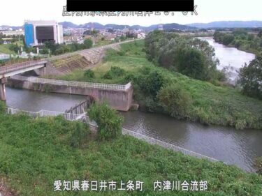 庄内川 内津川合流部のライブカメラ|愛知県春日井市