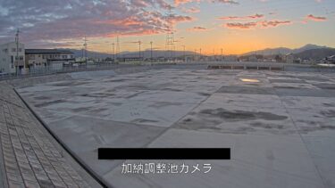 水門川 加納調整池のライブカメラ|岐阜県神戸町