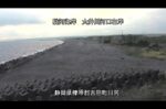 駿河海岸 大井川河口右岸のライブカメラ|静岡県吉田町のサムネイル