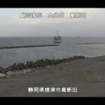 駿河海岸 高新田のライブカメラ|静岡県焼津市のサムネイル