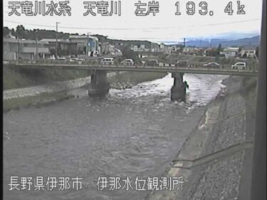 天竜川 伊那水位観測所のライブカメラ|長野県伊那市