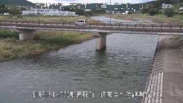 天竜川 伊那富水位観測所のライブカメラ|長野県辰野町