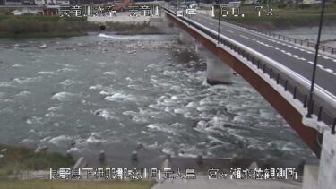 天竜川 宮ヶ瀬水位観測所のライブカメラ|長野県松川町