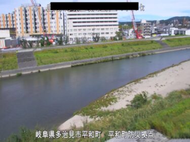 土岐川 脇之島排水機場のライブカメラ|岐阜県多治見市