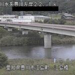 豊川 江島橋付近のライブカメラ|愛知県豊川市のサムネイル