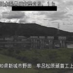 豊川 牟呂松原頭首工上流付近のライブカメラ|愛知県新城市のサムネイル