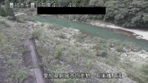 愛知県新城市 豊川 長楽橋上流付近のライブカメラ