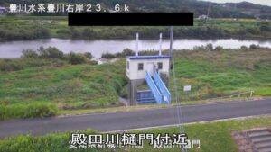 愛知県新城市 豊川 殿田川樋門付近のライブカメラ
