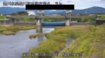 豊川放水路 放水路下流付近のライブカメラ|愛知県豊川市のサムネイル