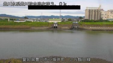 豊川放水路 ＪＲ飯田線付近のライブカメラ|愛知県豊川市