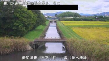 豊川放水路 小坂井排水機場付近のライブカメラ|愛知県豊川市