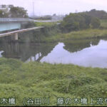 谷田川 藤の木橋上流のライブカメラ|群馬県板倉町のサムネイル