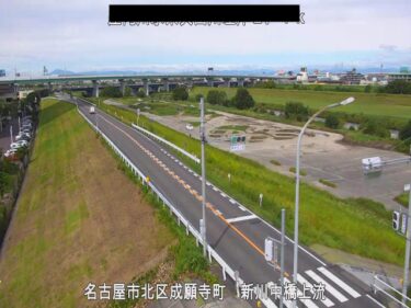 矢田川 新川中橋上流のライブカメラ|愛知県名古屋市