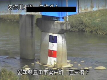 矢作ダム 笹戸橋下付近のライブカメラ|愛知県豊田市のサムネイル