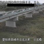 矢作川 日名橋付近のライブカメラ|愛知県岡崎市のサムネイル