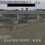 矢作川 竜宮橋付近のライブカメラ|愛知県豊田市のサムネイル