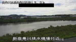 愛知県安城市 矢作川 新鹿乗川排水機場付近のライブカメラ