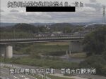 矢作川 高橋付近のライブカメラ|愛知県豊田市のサムネイル