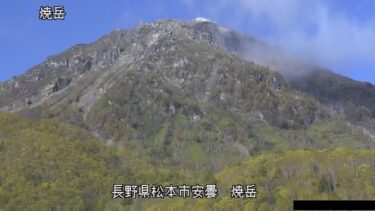 焼岳 東方面のライブカメラ|長野県松本市