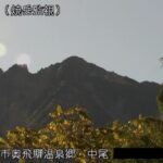 焼岳 中尾のライブカメラ|岐阜県高山市のサムネイル