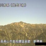 焼岳 新穂高展望台のライブカメラ|岐阜県高山市のサムネイル