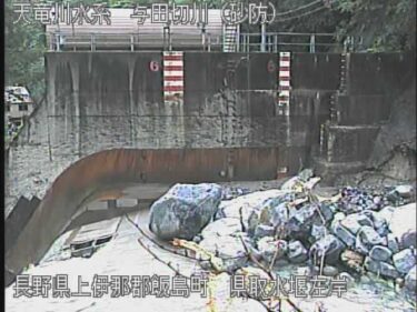 与田切川 県取水堰左岸のライブカメラ|長野県飯島町