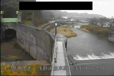 浅野川 浅野川放水路のライブカメラ|石川県金沢市