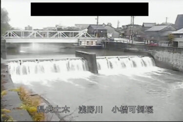浅野川 小橋可倒堰のライブカメラ|石川県金沢市