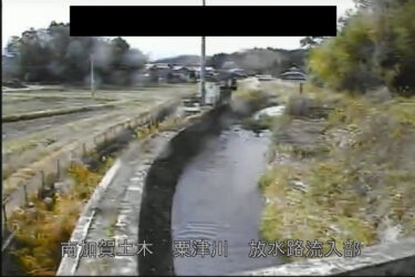 粟津川 放水路流入部のライブカメラ|石川県小松市