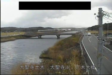 大聖寺川 三木大橋のライブカメラ|石川県加賀市