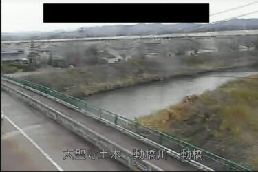動橋川 動橋のライブカメラ|石川県加賀市