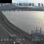 五十鈴川 浜田排桶管のライブカメラ|三重県伊勢市のサムネイル