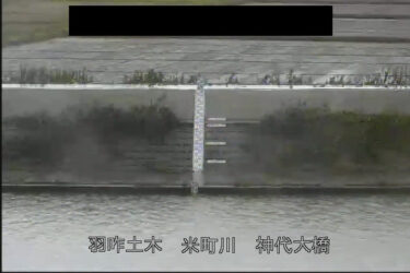 米町川 神代大橋のライブカメラ|石川県志賀町