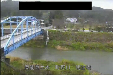 町野川 明治橋のライブカメラ|石川県輪島市