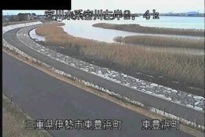 三重県伊勢市 宮川 東豊浜町のライブカメラ